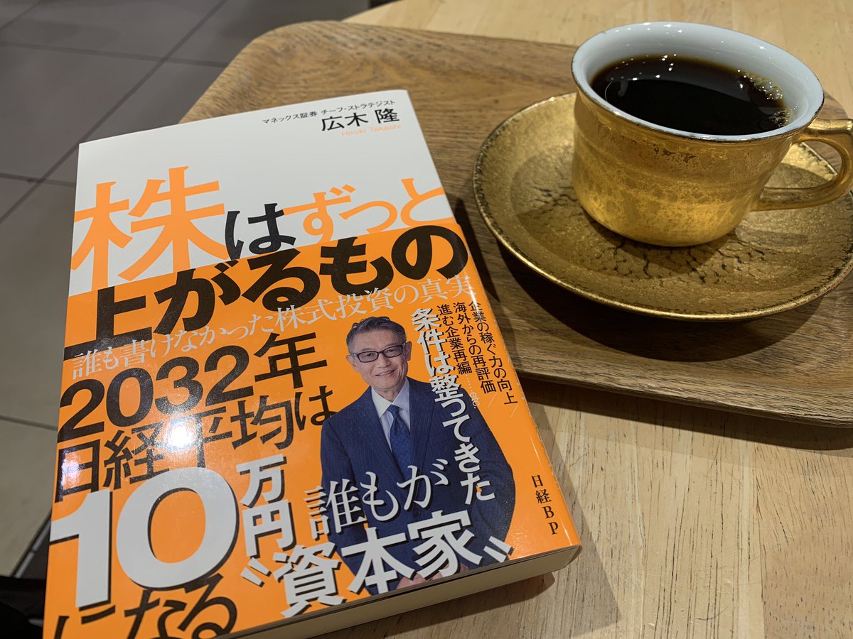 まっちゃん先生@ファイナンシャルプランナー｜元証券マン・兼業投資家 tweet media