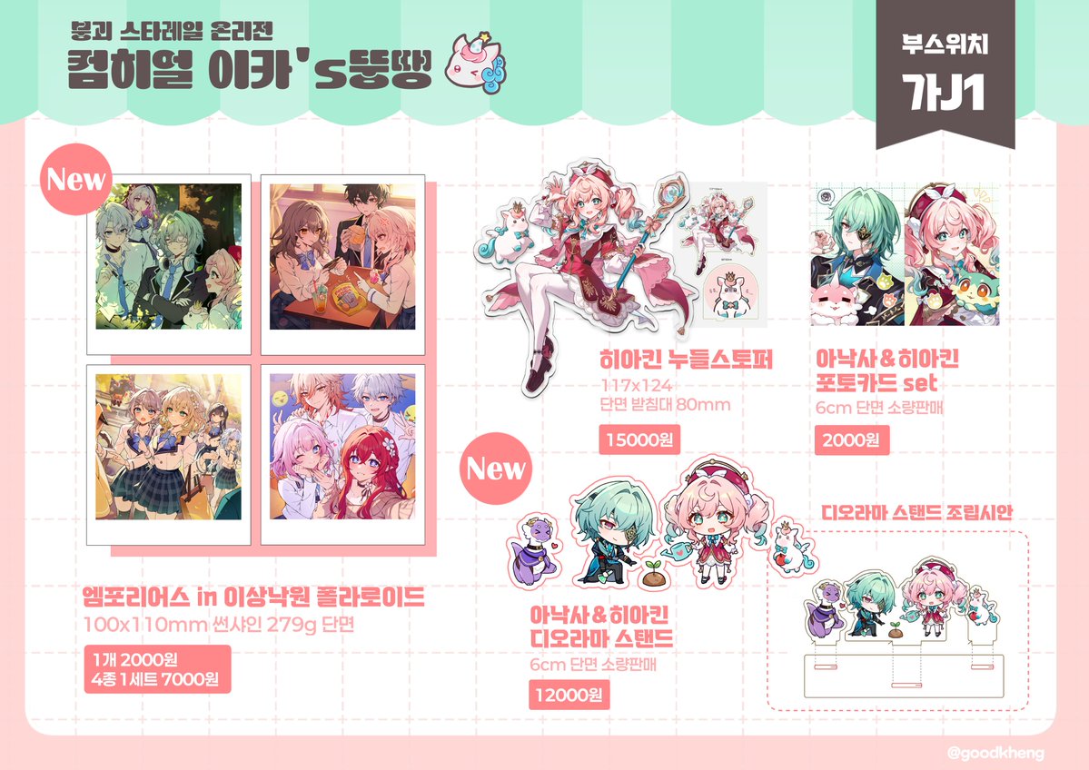 크헹 / 붕스온 J1 tweet media