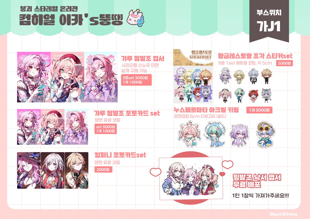 크헹 / 붕스온 J1 tweet media