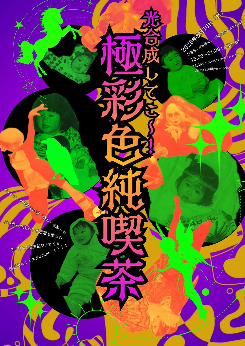 平成.EXE official🧠舞台4/25-26『聖人』 tweet media