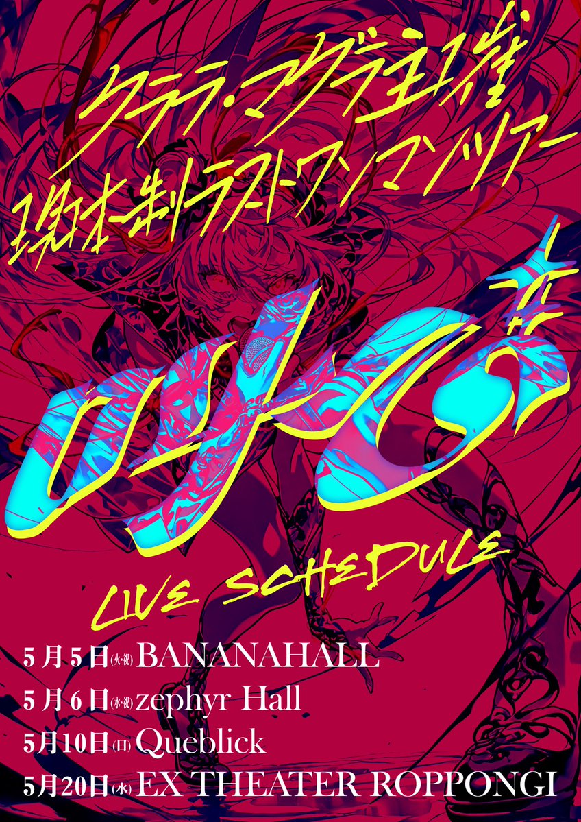 🃏クララ・マグラ🃏 tweet media