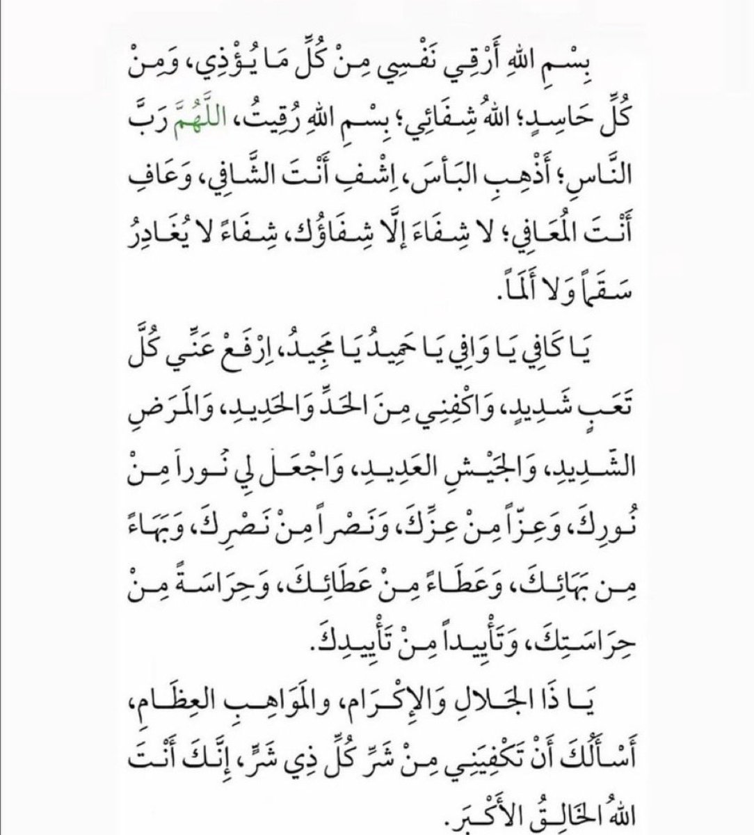 حصنوا انفسكم …