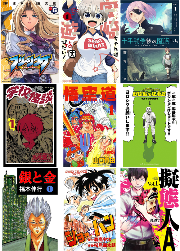 Kindleマンガ99円セールまとめ】 売れている順に並べます。他ストア
