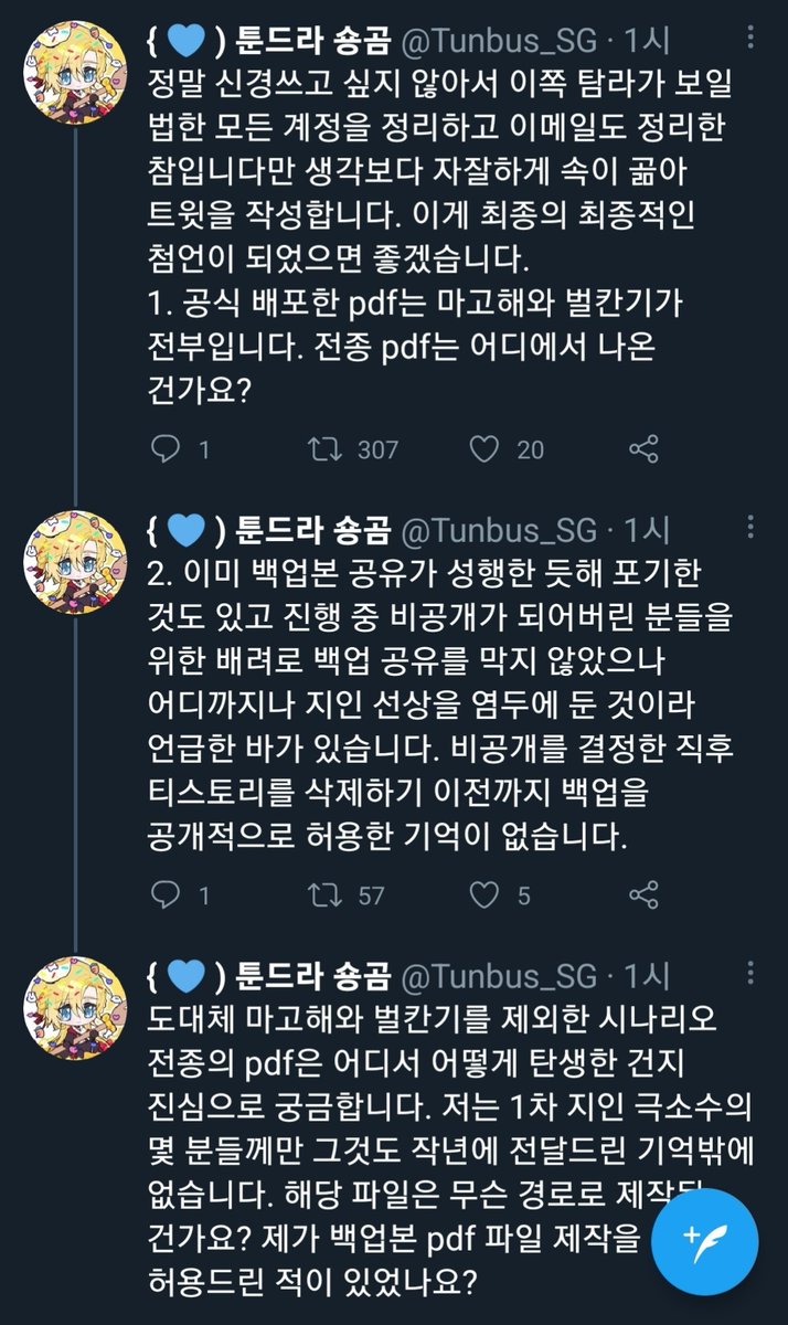 구독계 tweet media