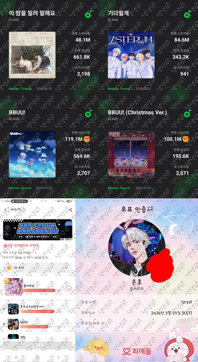 냉냉이(slow tweet media