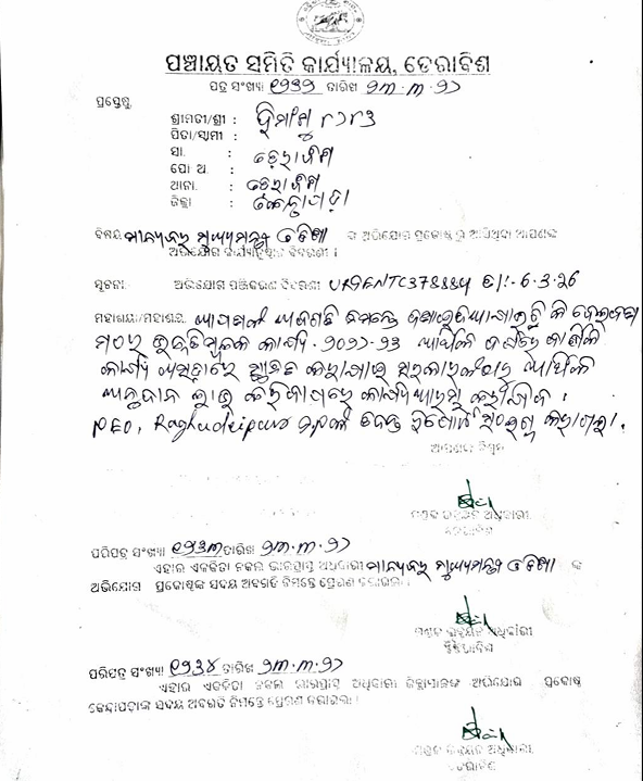 Collector and District Magistrate Kendrapara🇮🇳 tweet media