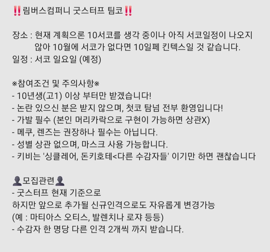 LE_e2리 (팀코 모집) 접률⬇️⬇️ tweet media