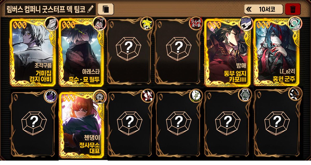 LE_e2리 (팀코 모집) 접률⬇️⬇️ tweet media