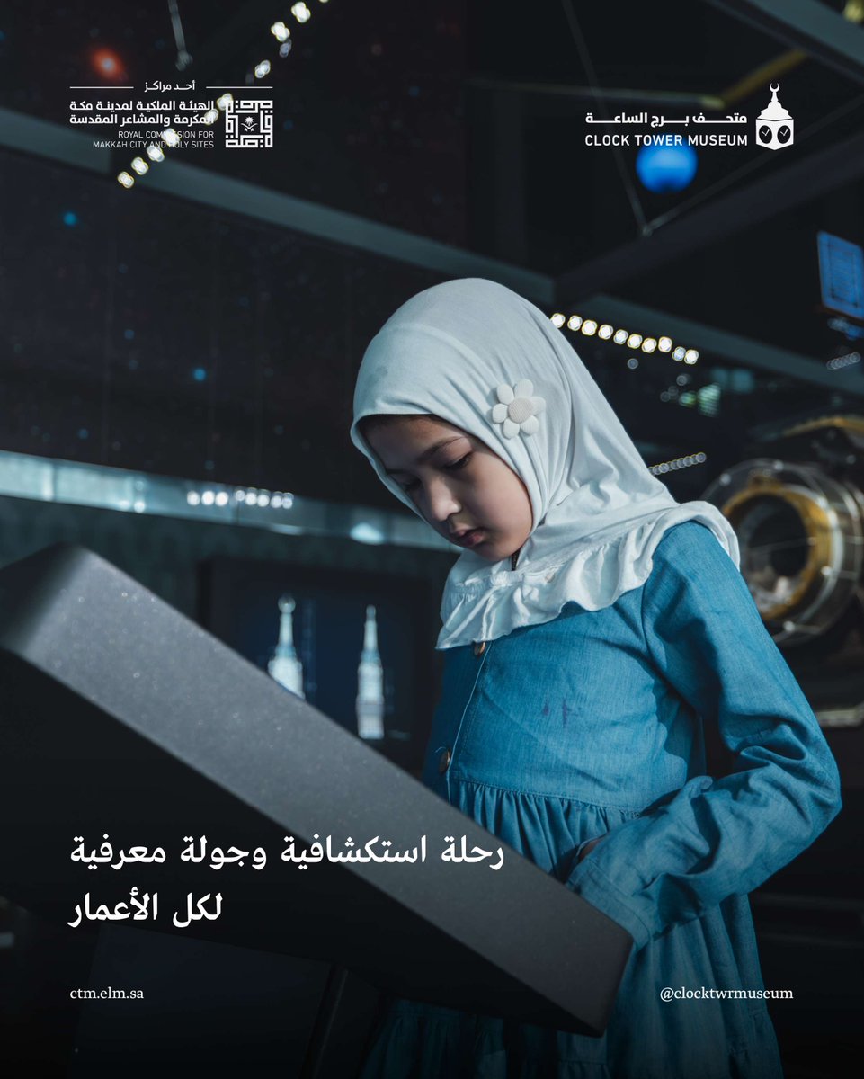 متحف برج الساعة tweet media