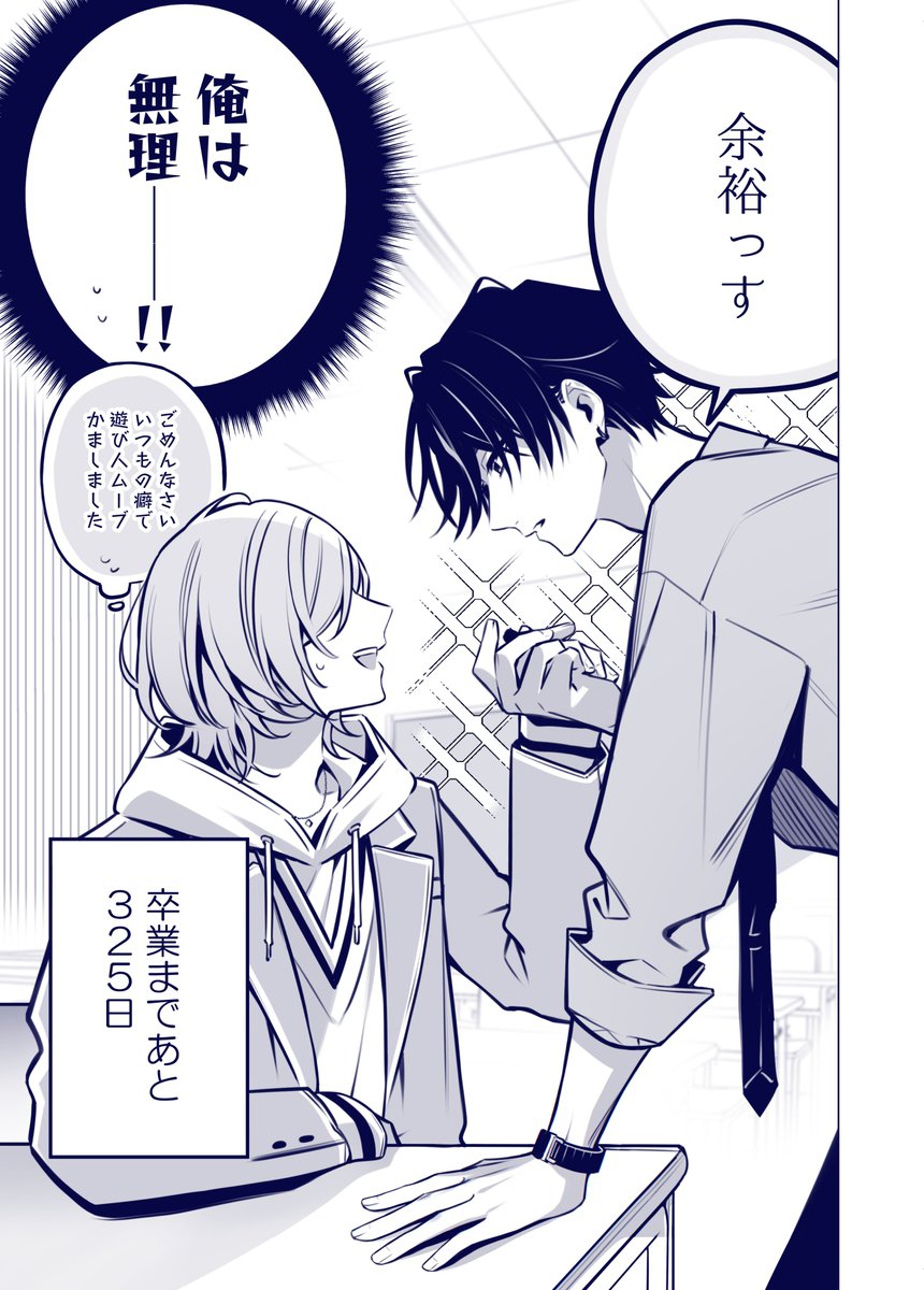 (2/2)
#創作BL #漫画が読めるハッシュタグBL 