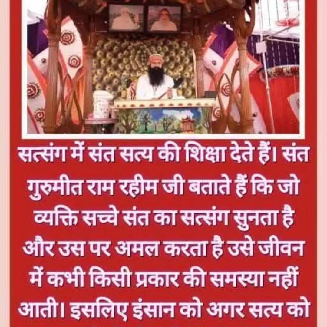 Nehainsan25's tweet image. To maintain mutual love in the relationship between parents and children, Saint Gurmeet Ram Rahim Ji gives many tips like parents should understand their children and children should also pay attention to what their parents. 

#MindControl 
#SelfDiscipline 
#Spirituality