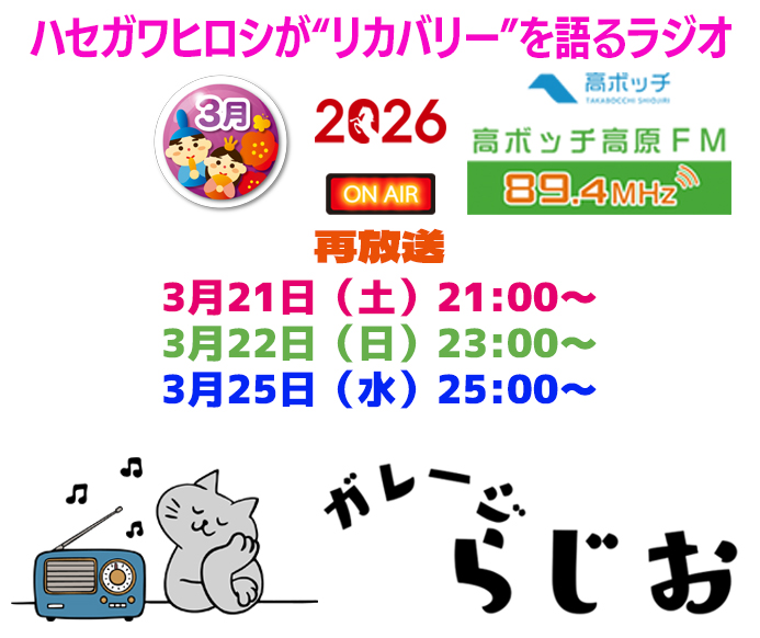 うつ病からのリカバリーを応援します | うつリカバリーエンジン tweet media