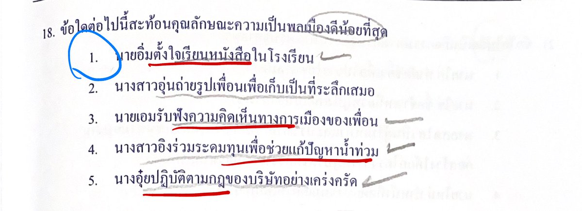 ทปอ. เหี้ยแล้ว A-Level สังคมศึกษา ใน #TCAS69 ข้อ 17 ชุดที่ 1 ทปอ. เฉลย 2 ซึ่งเป็นข้อเดียวกันกับ ข้อ 18 ชุดที่ 2 ที่ ทปอ. เฉลย 1 

ข้อเดียวกัน แต่มึงเฉลยไม่ตรงกัน อีผี! 

#dek69 #เด็กซิ่ว