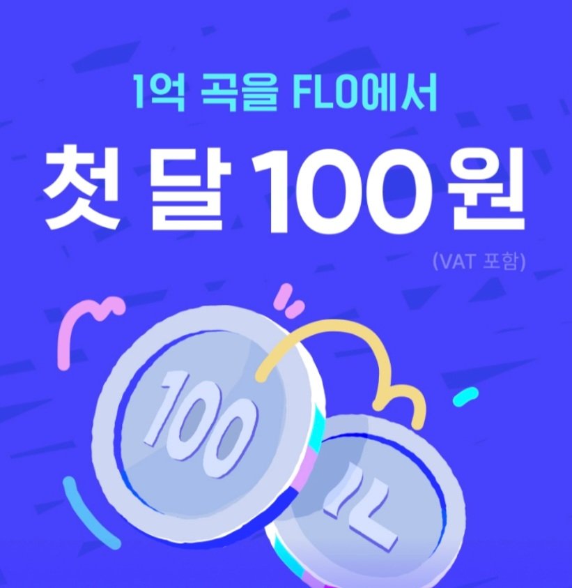 데이식스 음원총공팀 tweet media