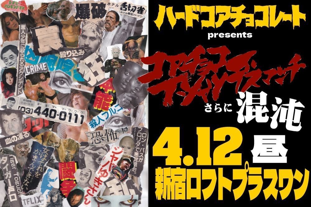 ハードコアチョコレート tweet media
