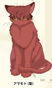 CoC「迷い猫に缶切りひとつ」
作：珠代ひがら様

KP/C：もちおもち/白雛 芥
PL/C：🐻ちゃんさん/アマモト

両生還！かわいかった～～～ありがとうございました
珍しい二人が見れた
めちゃくちゃかわいいﾈｺﾁｬﾝ立ち絵はパッセルさん（#kinki_jyakuyaku）にいただきました　ありがとうございます…！