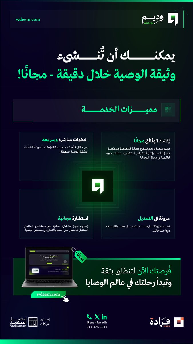 فَرادة tweet media