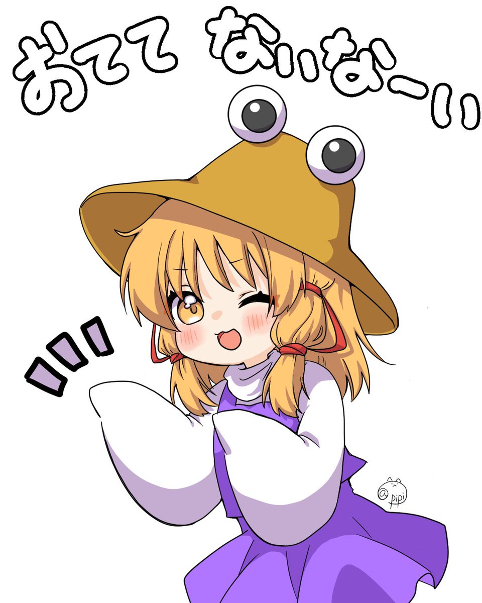 あっとぴぴ tweet media