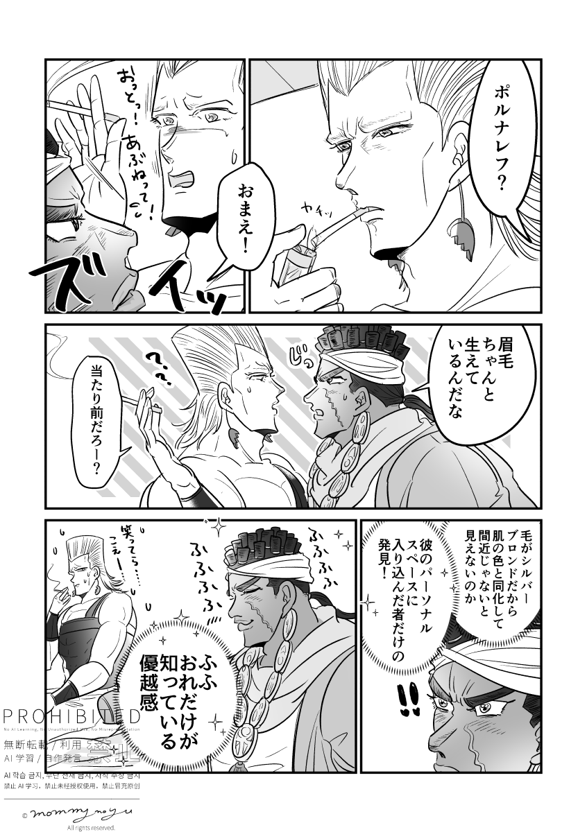 もみー♨️ tweet media