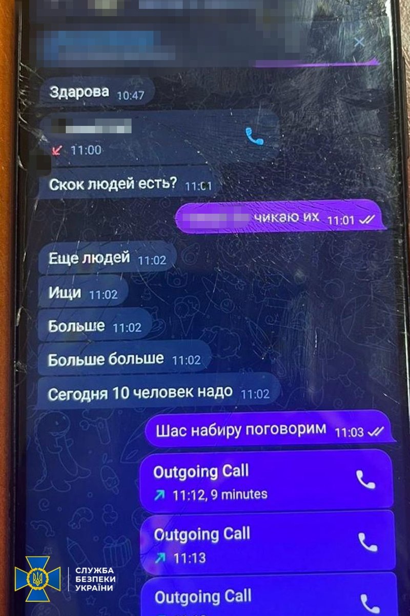 СБ України tweet media