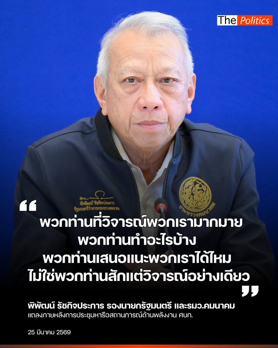 Matichon TV tweet media