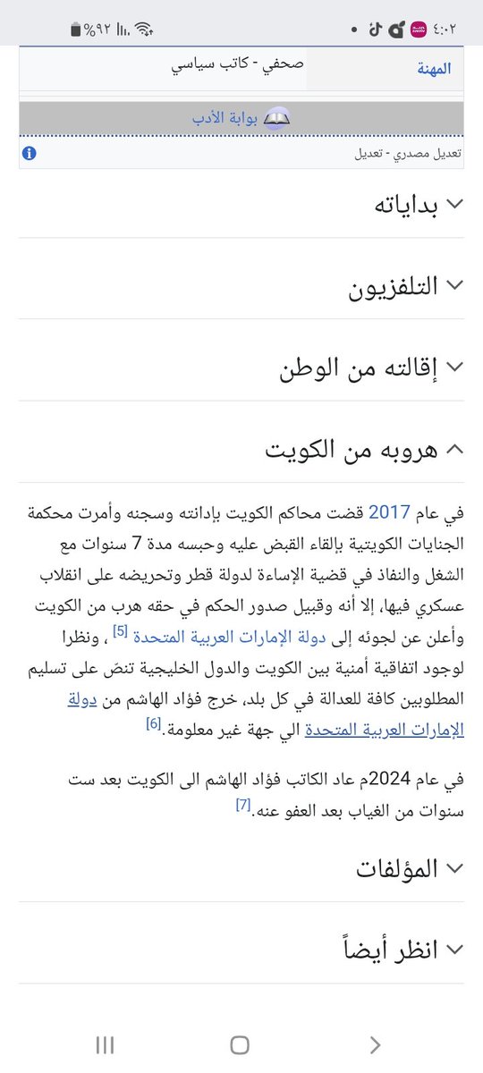 الرحال tweet media