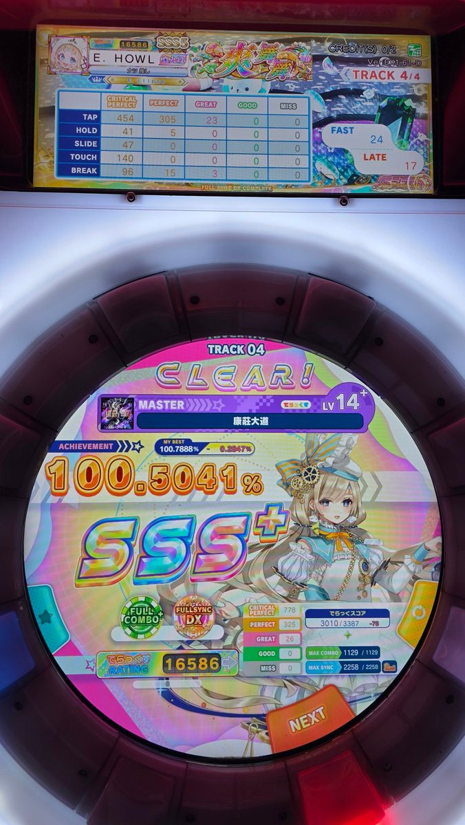 하울링소울 / ... tweet media