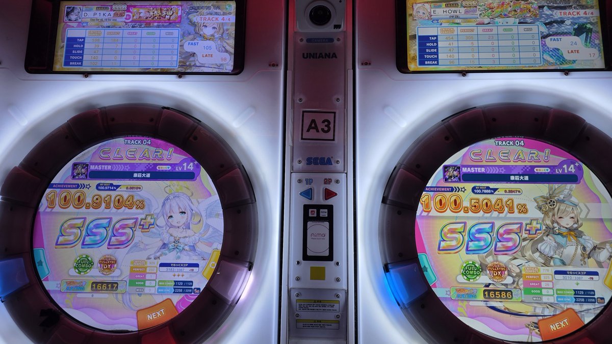 하울링소울 / ... tweet media