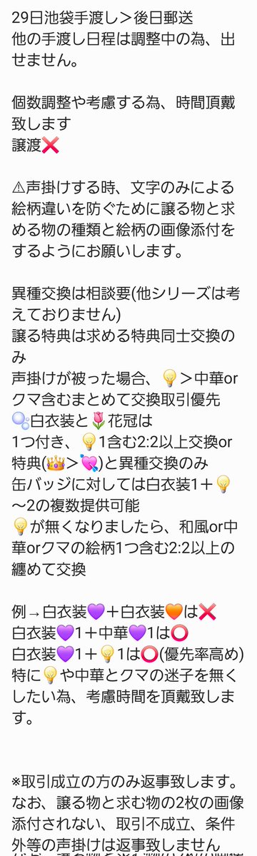 紫麗@取引垢 自己紹介見てね tweet media