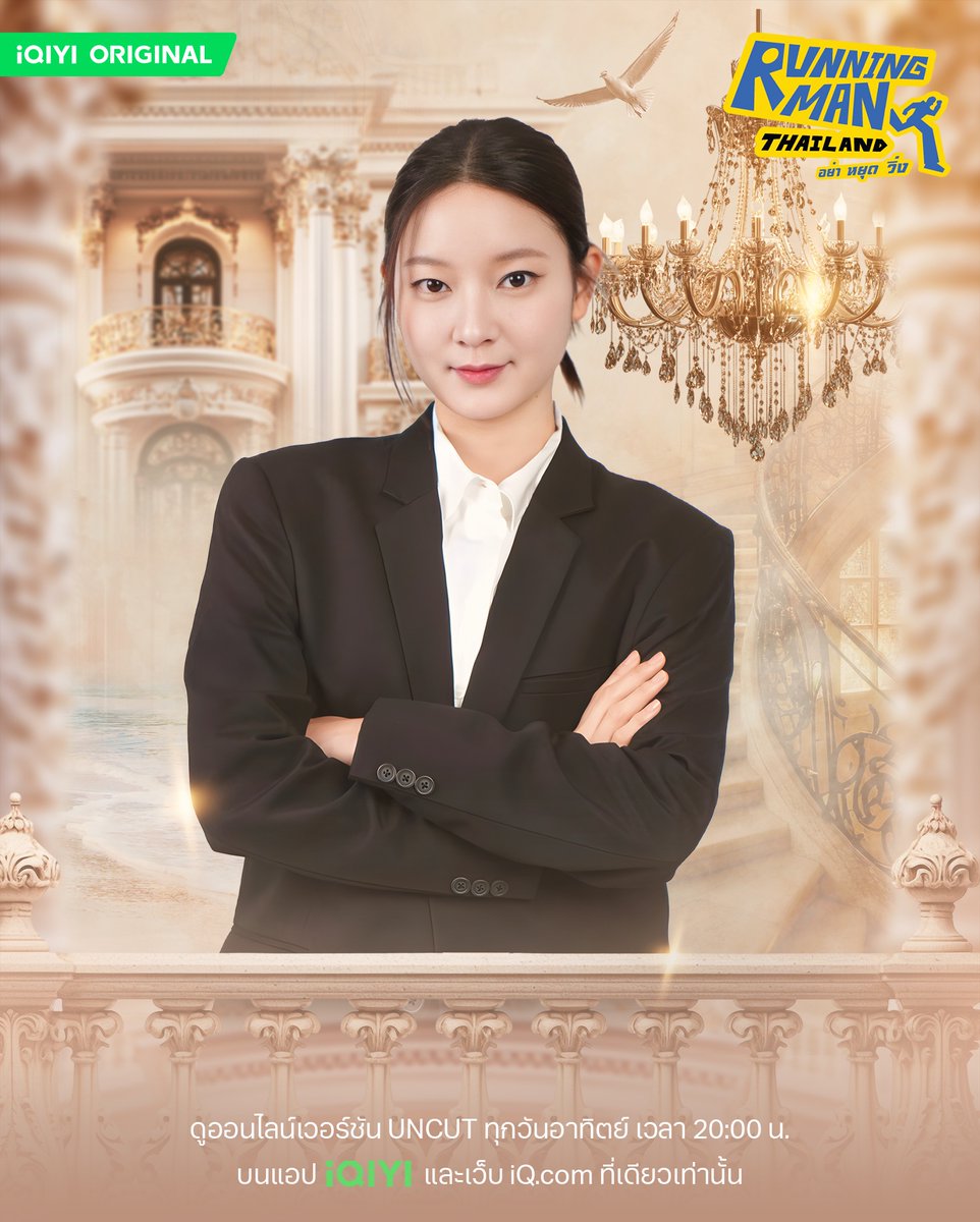 EP.6 : "AGENT อิ้งค์"

🖥️ ดูออนไลน์เวอร์ชัน UNCUT และ Exclusive Content บน iQIYI ที่เดียวเท่านั้น 💙💛s.iq.com/RunningManTH

สมัคร iQIYI VIP วันนี้ รับชมก่อนใคร พร้อมปลดล็อกคอนเทนต์สุดเอ็กซ์คลูซีฟอย่าง Deleted Scenes สำหรับสมาชิก VIP เท่านั้น กดสมัครเลยตอนนี้ 👉
