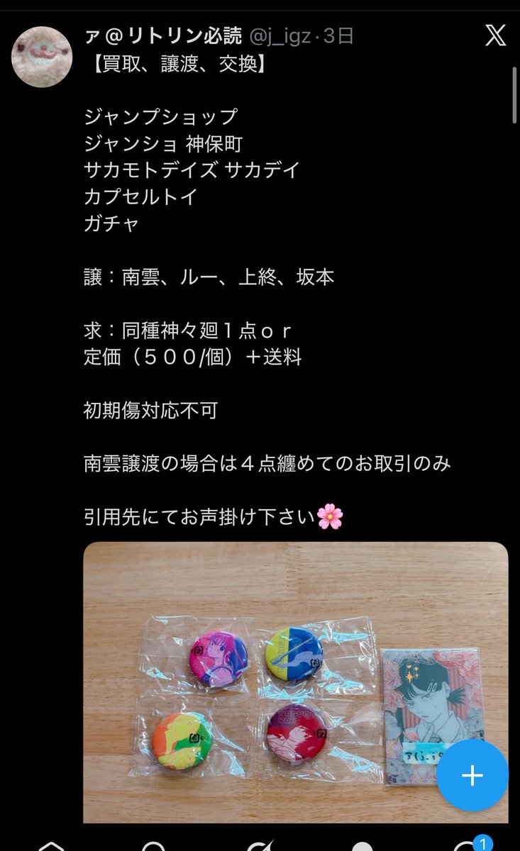 らむね tweet media