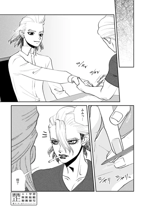 🪨前ゼノスタ漫画3/3
#蛇ぜす 