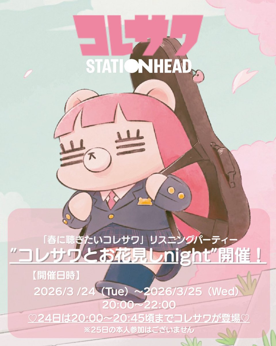 コレサワ　マスコット 🆕【新景品】まだ間に合う！🏃💨／ #コレサワ（れ子ちゃん）マスコット