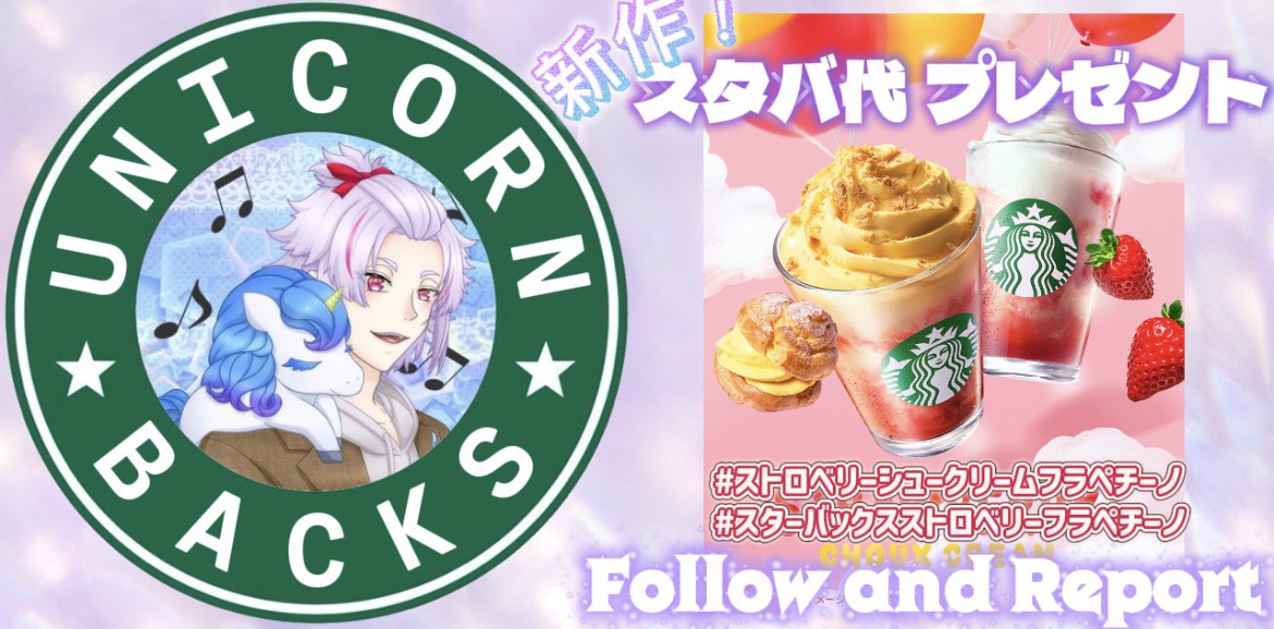 🦄翔馬［本垢］【コラボ依頼受付中】 tweet media