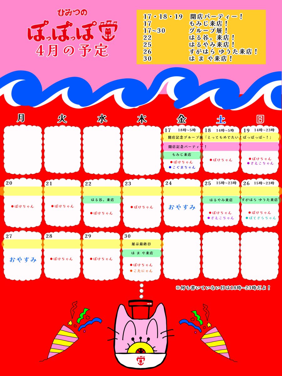 【公式】ぽてさらちゃん。 tweet media