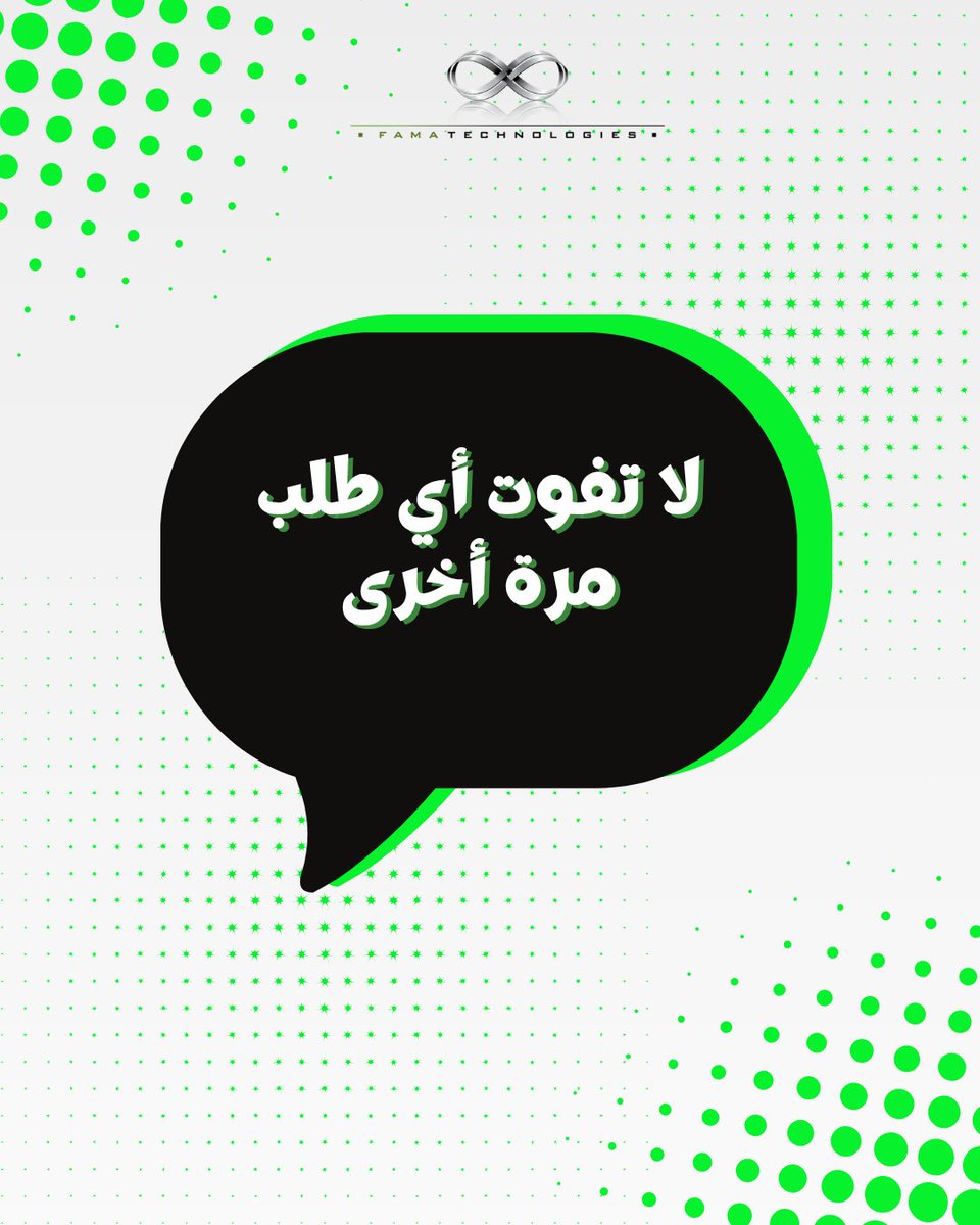 FAMA Technologies tweet media