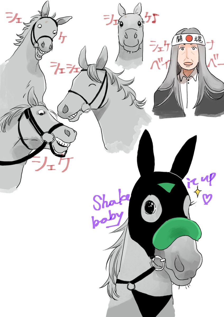 作画の幅が広いシェケナ 
