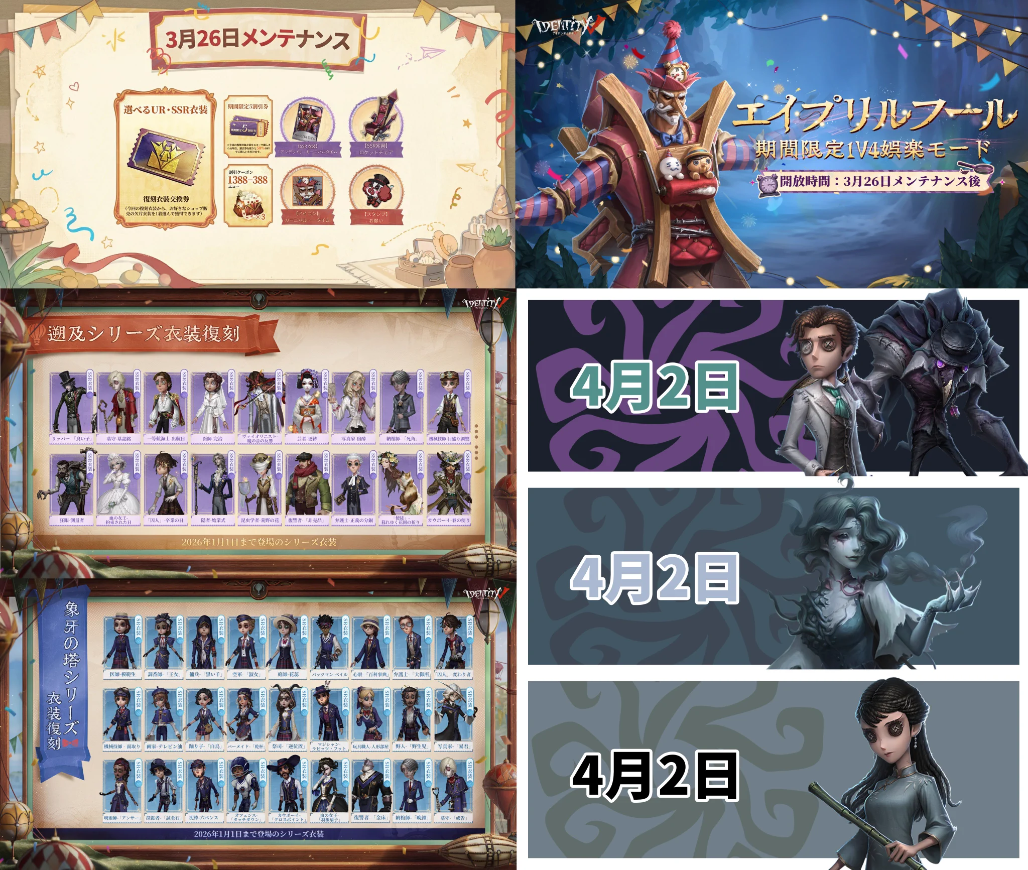 公式】IdentityV第五人格フォーラム on X: 