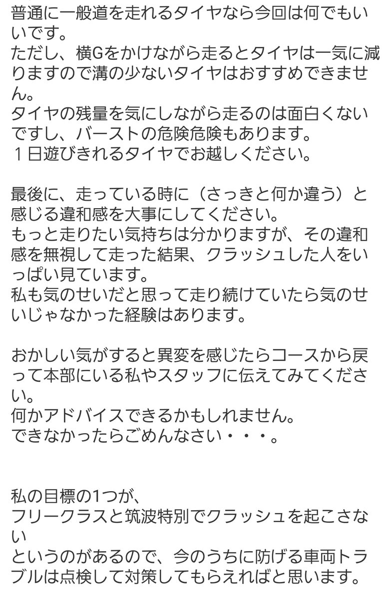 RSY痛車走行会＠4/19 tweet media