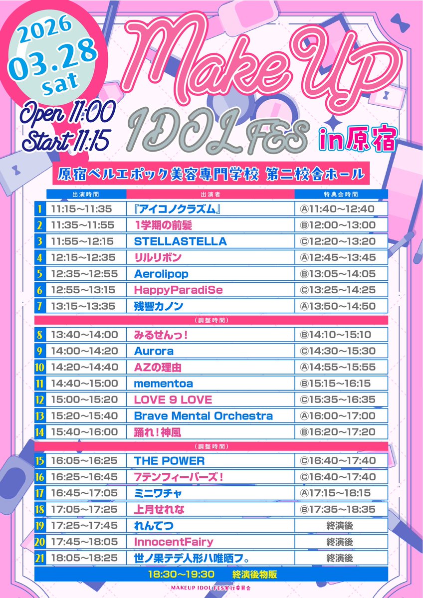 ヨノハテ【公式】4/6 ヨノハテ定期公演@大塚Deepa tweet media