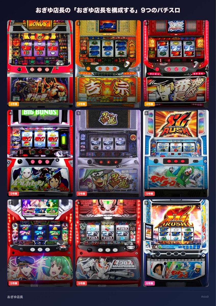 おぎゆ店長@スロットオーツー玉造 tweet media