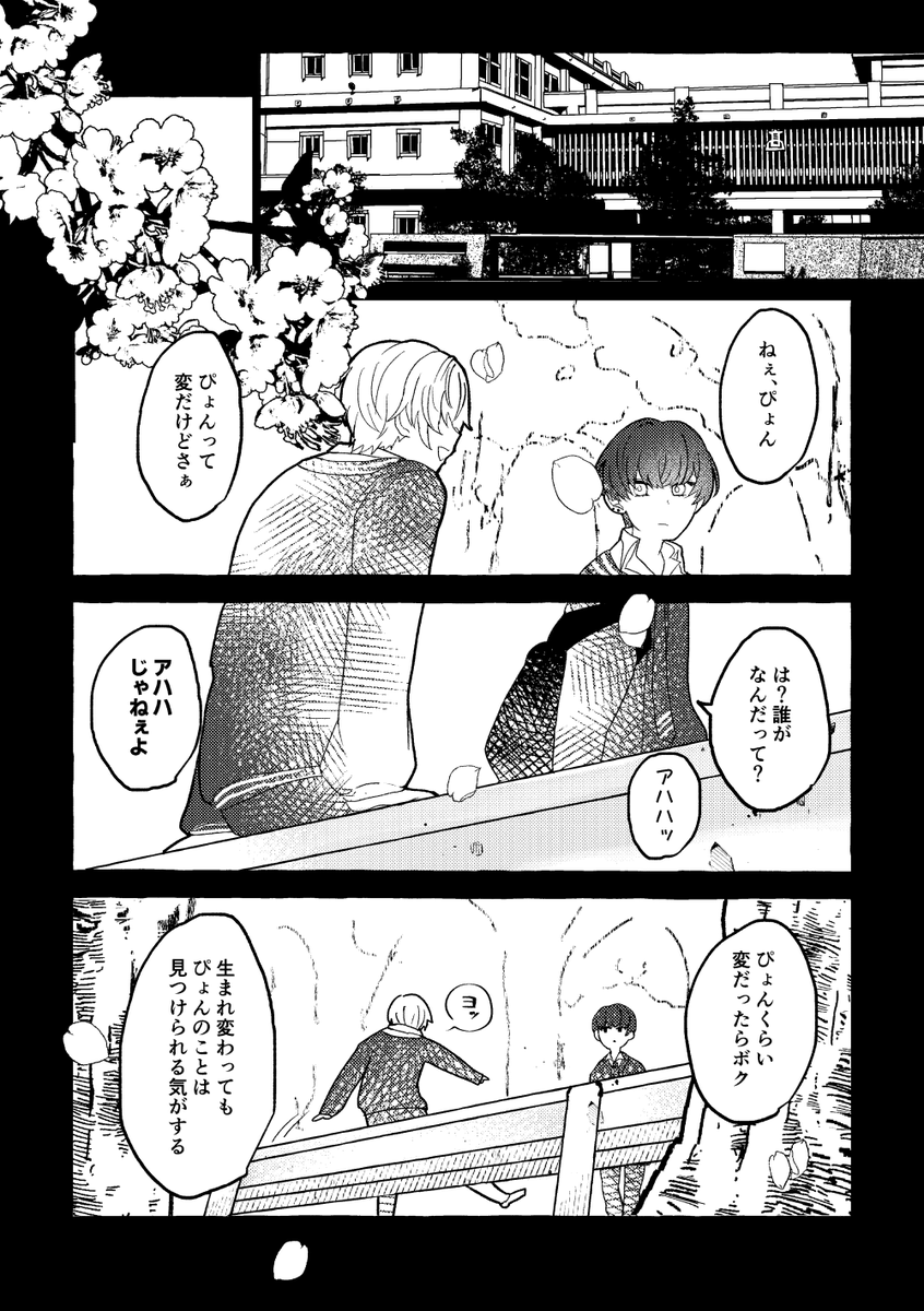 ・˚.꒰ あまなつ꒱.˚・西4ツ33 tweet media