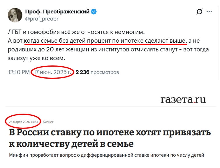 Проф. Преображенский tweet media