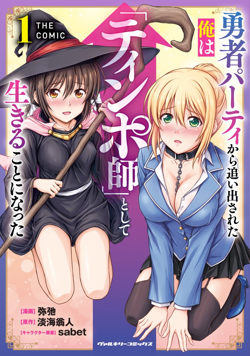 コミックヴァルキリー編集部 tweet media