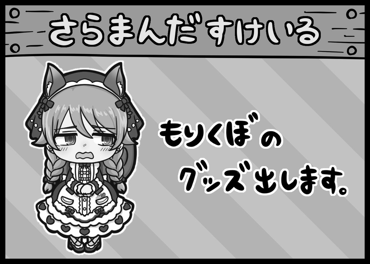 乃々オンリー申し込みしています
ひっそりと…