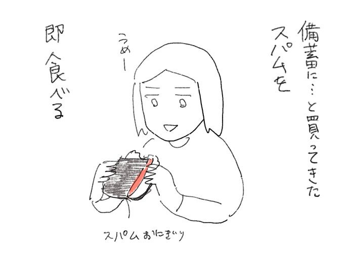 日記 スパム大好き 