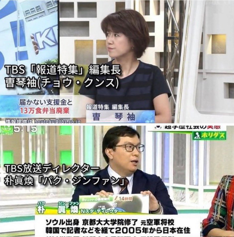 どこの国のテレビ局だよ！