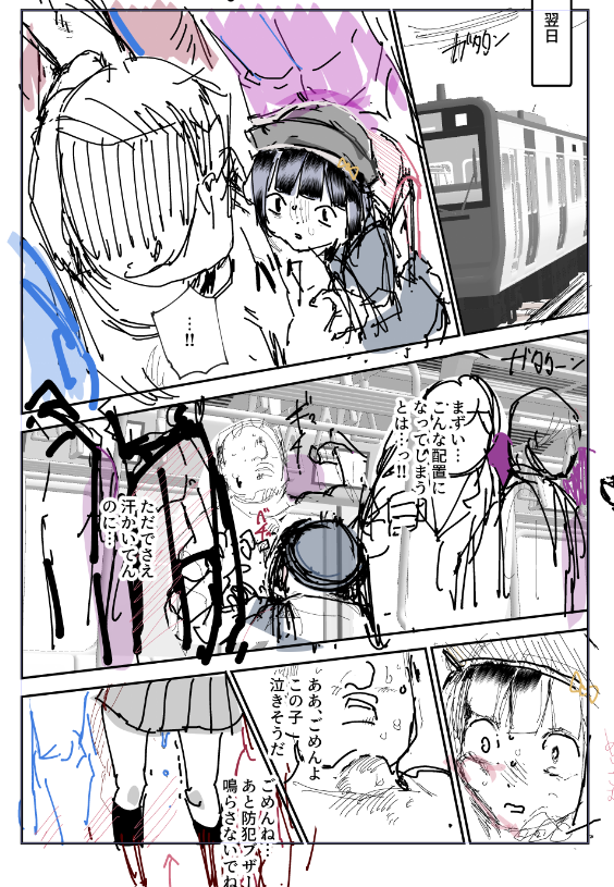 いつから、この子がいやがっていると錯覚していた? 