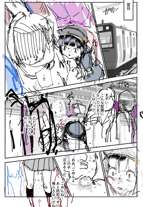 いつから、この子がいやがっていると錯覚していた? 