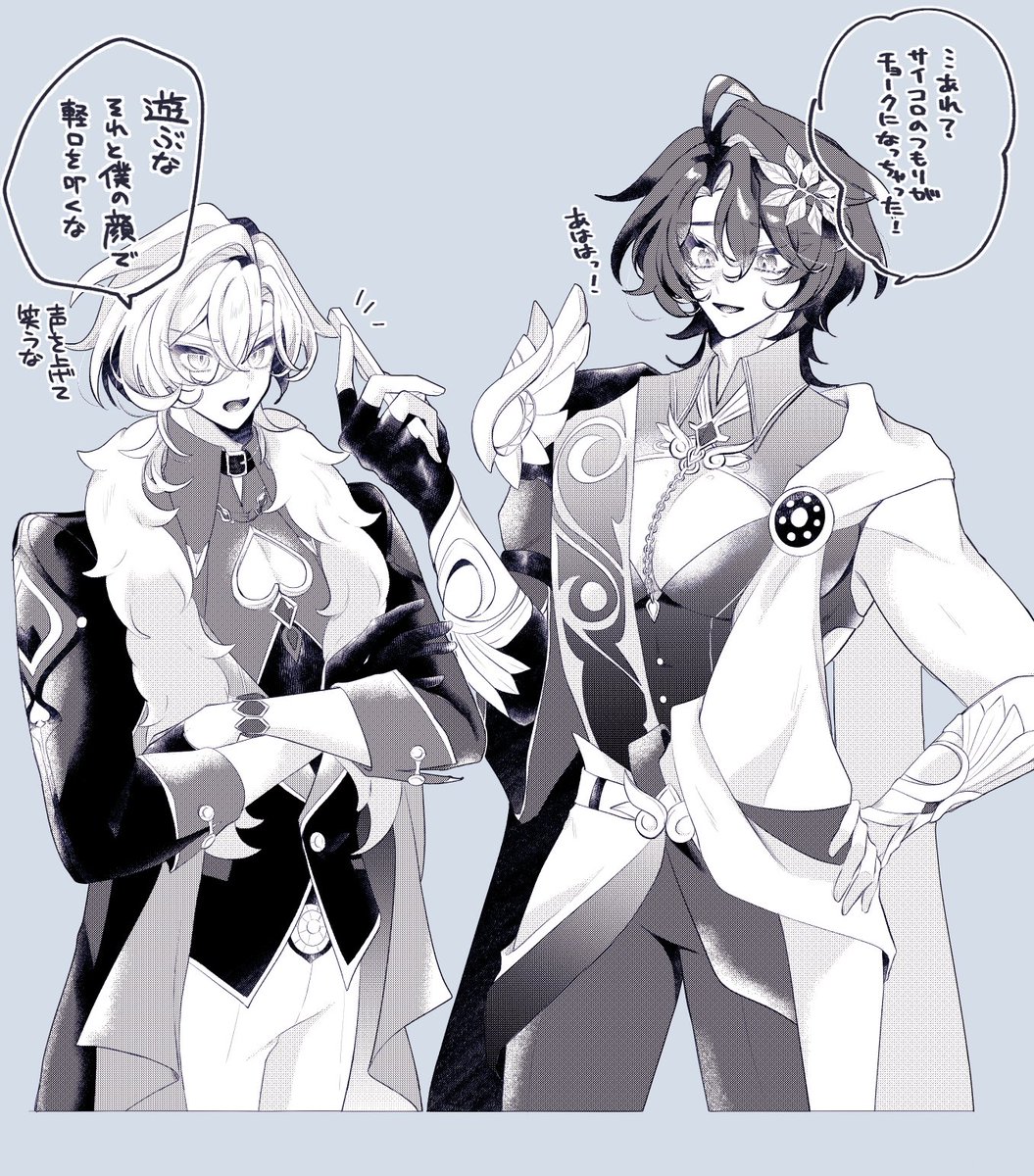 アベンシオで入れ替わり